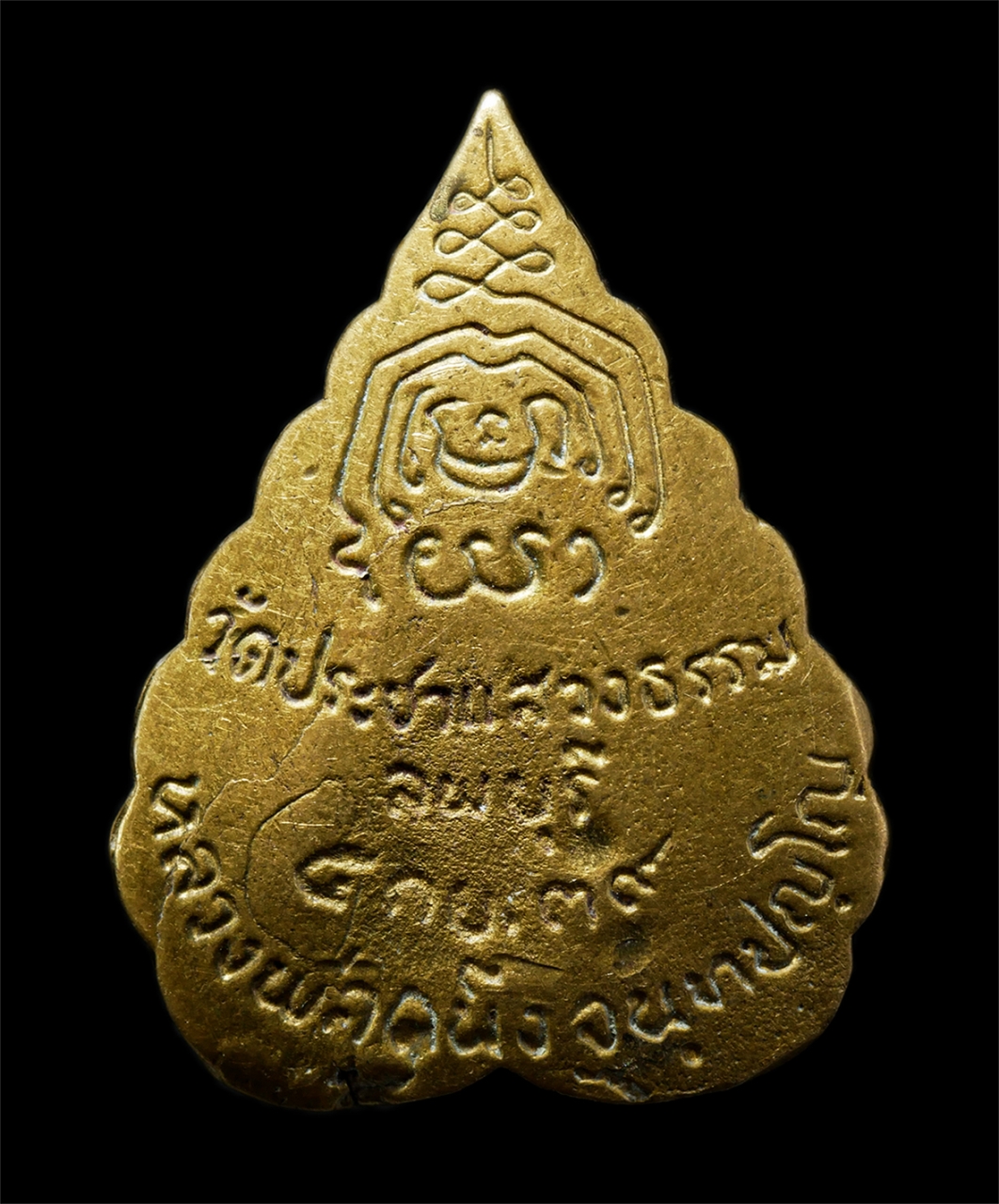 15Jul25 (163)p.jpg - เหรียญหล่อใบโพธิ์หลวงพ่อคนึง จนฺทปญฺโญ วัดประชาแสวงธรรม ต.บางขาม อ.บ้านหมี่ จ.ลพบุรี ปี2539 เนื้อทองทิพย์ ทองผสม พระเก่าสวย มวลสารดี น่าเก็บสะสมบูชา | https://kamulet.in.th